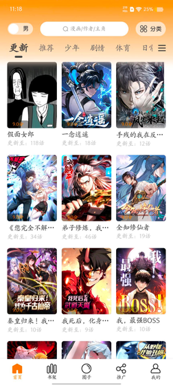 丫丫漫画app官方版免费下载 - 海量正版漫画在线阅读平台 Hero图