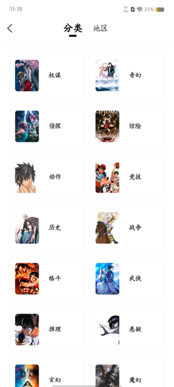 丫丫漫画app官方版免费下载 - 海量正版漫画在线阅读平台 Hero图